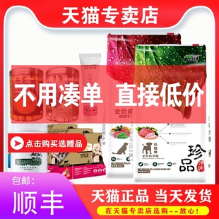 【专卖店】伊萨珍品狗粮10kg泰迪贵宾金毛通用型成犬幼犬狗粮20斤