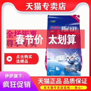 【专卖店】伊萨欧圣猫粮10kg英短暹罗室内猫折耳猫通用型猫食20斤