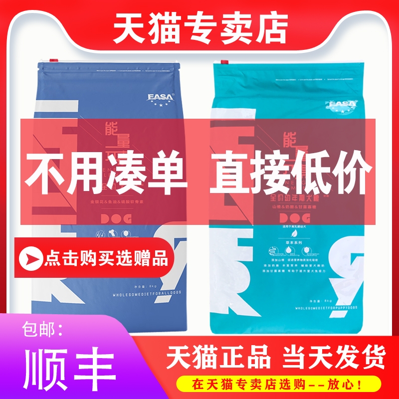 伊萨 能量元素狗粮8kg幼犬粮成犬粮泰迪比熊金毛柯基通用型16斤