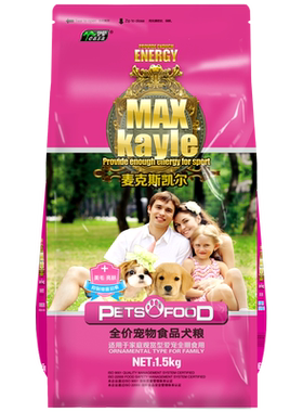 麦克斯凯尔全阶段狗粮1.5kg3斤