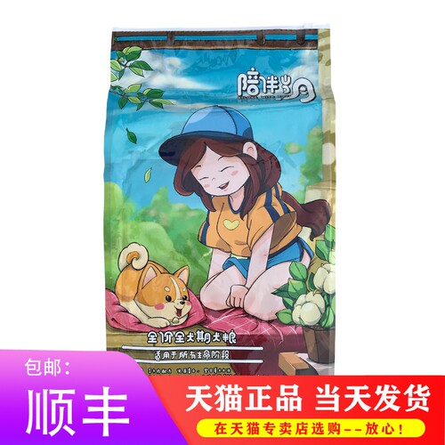 陪伴岁月狗粮10kg20斤成犬幼犬粮