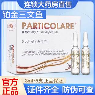 铂金三文鱼水光原液二类械字号微针滚针医用精华东国原液正品JY