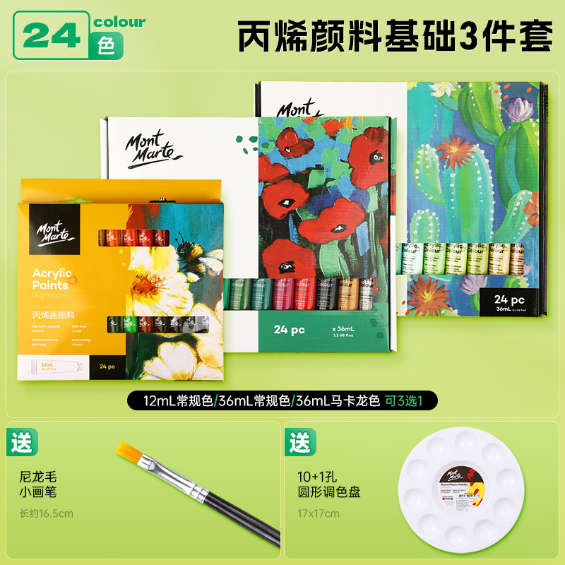 몽마르뜨 아크릴 페인트 방수 자외선 차단 및 비 페이딩 DIY 손으로 그린 ??낙서 티셔츠 캔버스 가방 그림 신발 옷 12ML 어린이 손으로 그린 ??돌 그림 염료 36ML BINGXI 초보자 12 색 24 색