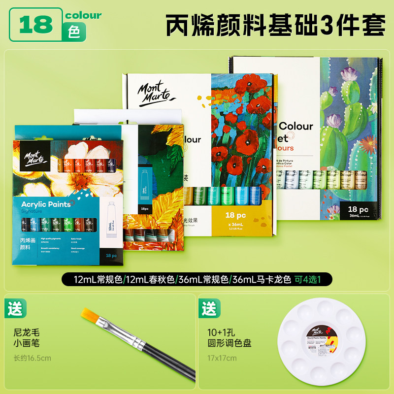 몽마르뜨 아크릴 페인트 방수 자외선 차단 및 비 페이딩 DIY 손으로 그린 ??낙서 티셔츠 캔버스 가방 그림 신발 옷 12ML 어린이 손으로 그린 ??돌 그림 염료 36ML BINGXI 초보자 12 색 24 색