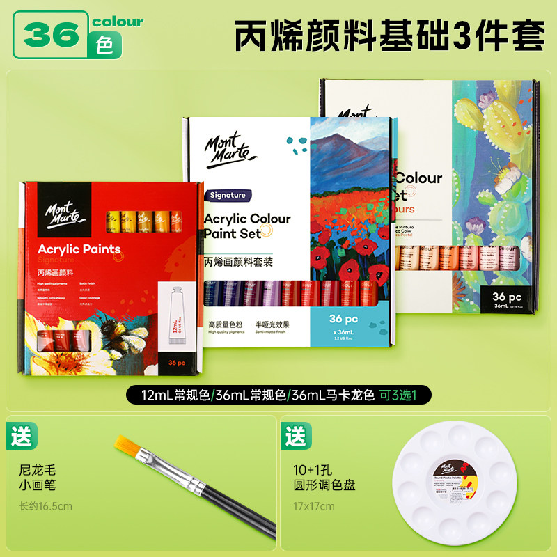 몽마르뜨 아크릴 페인트 방수 자외선 차단 및 비 페이딩 DIY 손으로 그린 ??낙서 티셔츠 캔버스 가방 그림 신발 옷 12ML 어린이 손으로 그린 ??돌 그림 염료 36ML BINGXI 초보자 12 색 24 색