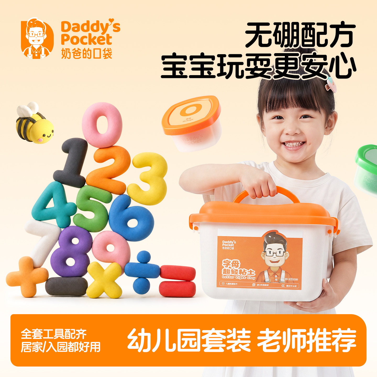 奶爸的口袋 超轻粘土彩泥儿童橡皮泥幼儿园小学生手工DIY太空泥