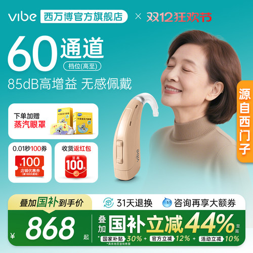 源自德国西门子耳背式助听器正品