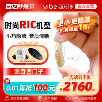 源西门子隐形助听器老人专用耳聋耳背正品西万博旗舰店RIC微型机