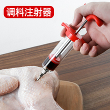 调料注射器火鸡针牛扒烤肉烤汁卤汁烧烤入味调料红酒注射器注酒器