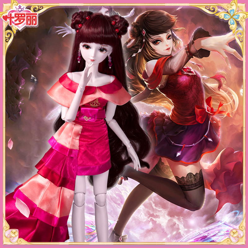 齐娜60厘米叶罗丽娃冰公