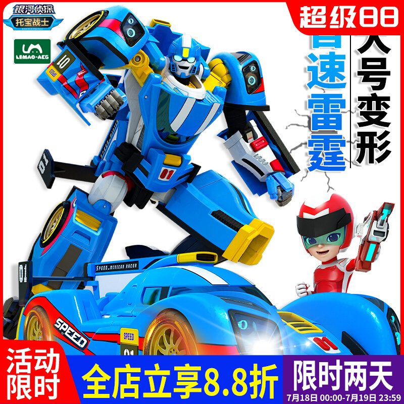 新托宝战士隐形夸克复兴