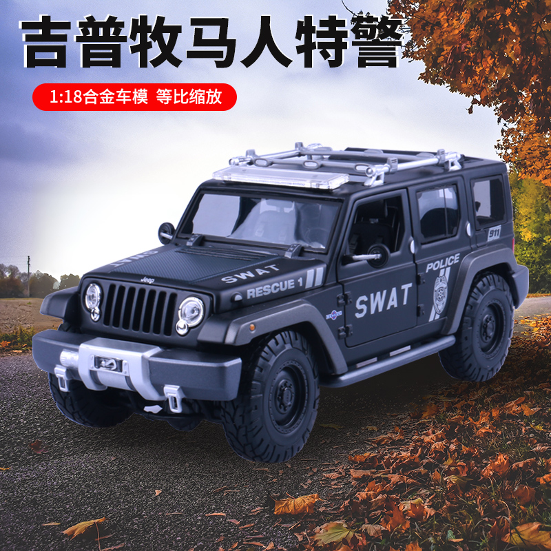 美驰图118JEEP吉普牧马