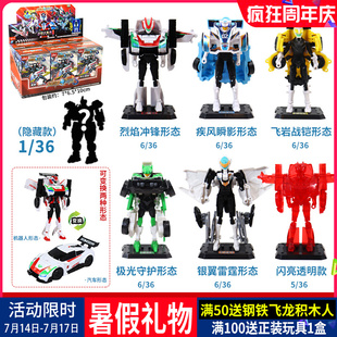 龙战士星源3超星源神剑发射赛车声光五合体玩具汽车赛车大套装