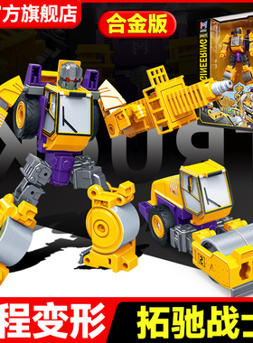 新乐新工程变形黄色款儿童玩具压路机变形拓驰战士机器人金刚男孩