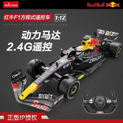 RASTAR星辉红牛F1方程式赛车1:12遥控汽车玩具男孩模型收藏礼物