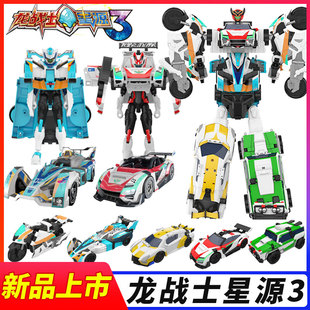 龙战士星源3飞岩战铠变形机器人变形赛车玩具机甲金刚男孩 正版