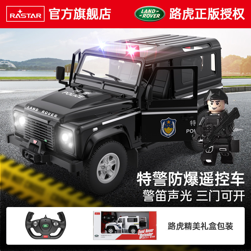 RASTAR星辉路虎警车rc遥控汽车越野特警察公安儿童带警笛声光男孩