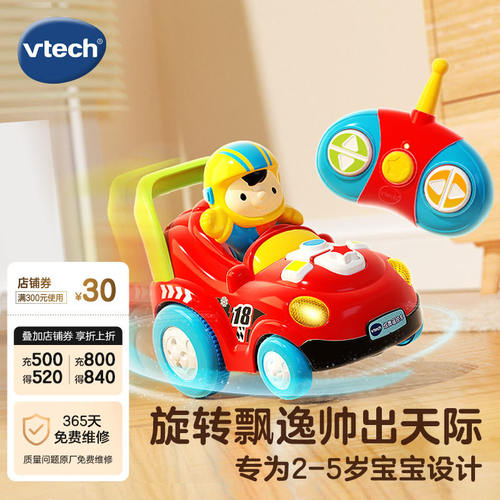 伟易达炫舞遥控车汽车四