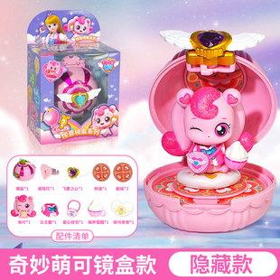 正版奇妙萌可镜盒系列皇室萌可唱唱幸福爱心闹闹萌可女孩玩具礼物