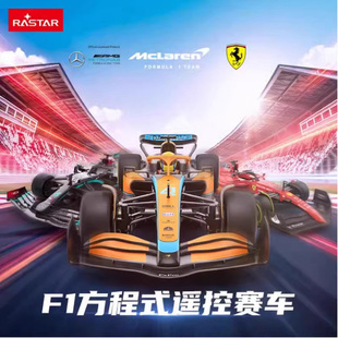 跑车遥控汽车rc赛车玩具男孩礼物 RASTAR星辉迈凯伦法拉利F1方程式