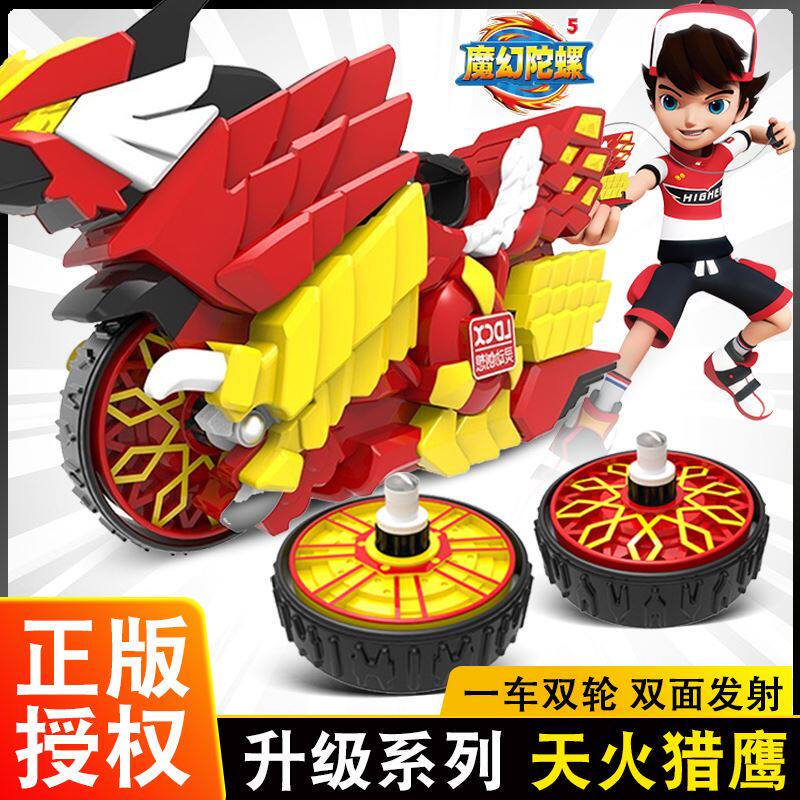 灵动创想魔幻陀螺玩具5代4新款旋风轮旋风轮发光坨螺3战斗盘套装2