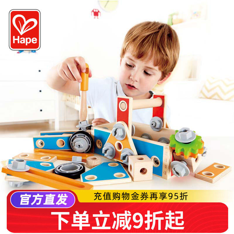 Hape百变木匠工具盒 儿童男孩益智螺母拆装组合宝宝玩具拧螺丝扭