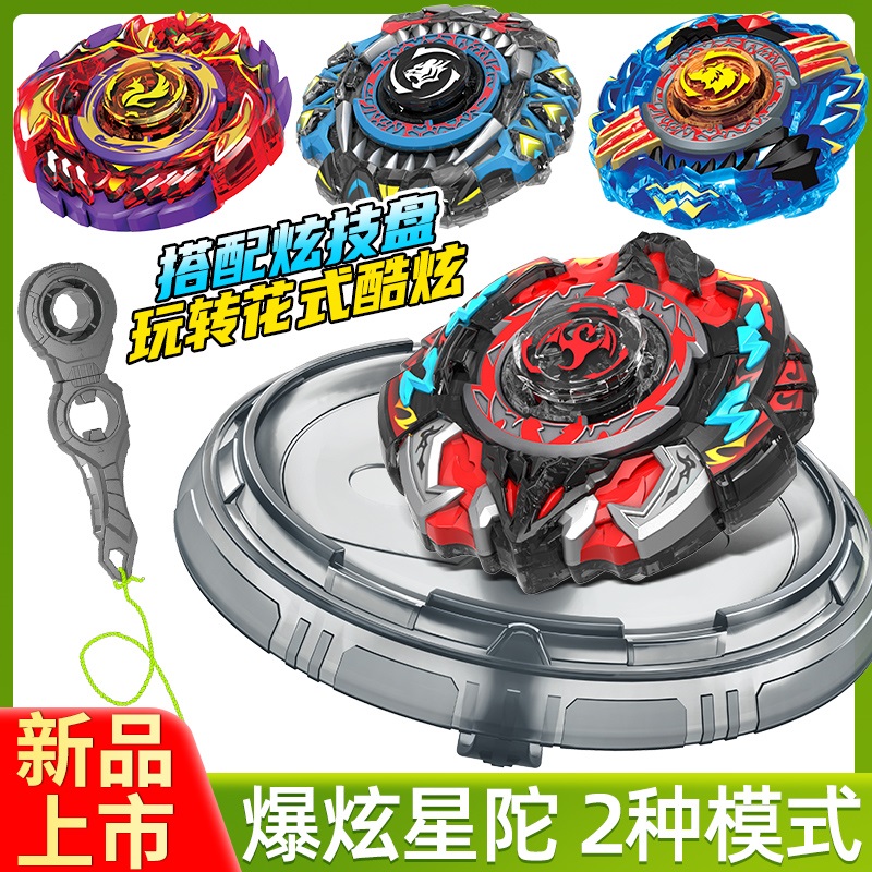 正版爆炫星陀儿童对战陀