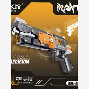 顽界限沃马六一礼物科幻双短管散弹枪潮玩积木玩具送男孩生日礼物