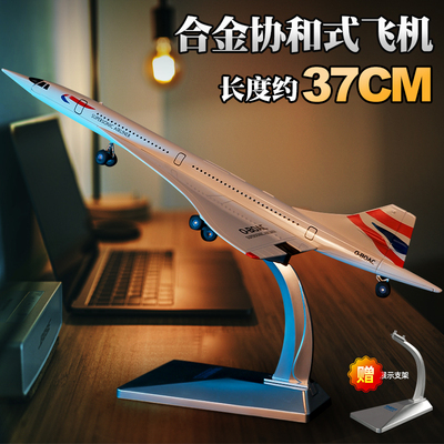 卡威协和式超音速客机模