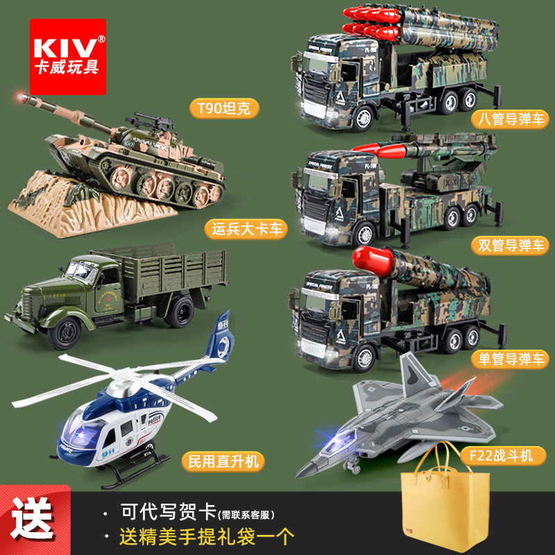 卡威儿童大号坦克玩具车男孩合金汽车模型导弹发射车战斗飞机军事