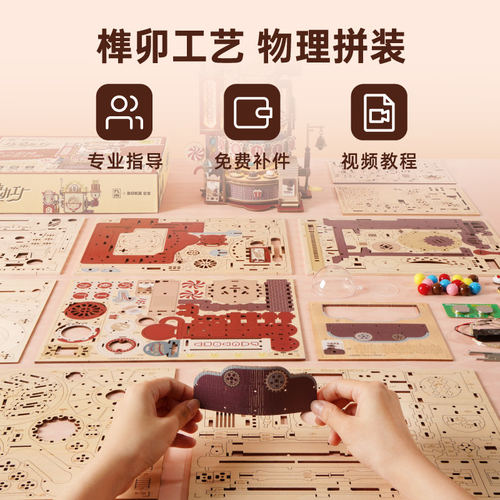 若客巧克力工厂手工立体