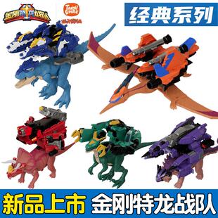 正版金刚特龙战队变形机器人儿童玩具恐龙男孩合体机甲霸王龙帝兰