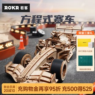赛车立体拼图diy手工木质拼装 若态若客方程式 模型积木玩具礼物男