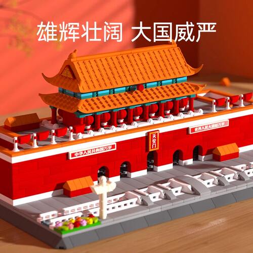 【新品】森宝积木国庆天