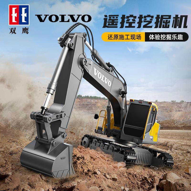 新款双鹰沃尔沃遥控挖掘机合金电动挖机车工程车儿童男孩玩具礼物