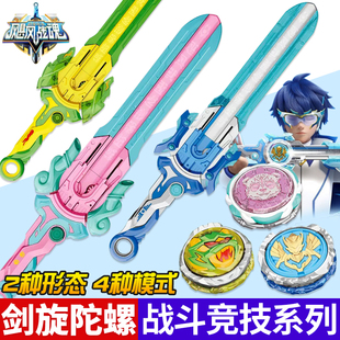 奥迪双钻飓风战魂6之剑旋陀螺烈风剑翼F战斗天穹霸主男孩儿童玩具