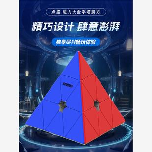 点盛古戈尔磁力金字塔魔方加大19.5cm三角形魔方异形益智儿童玩具