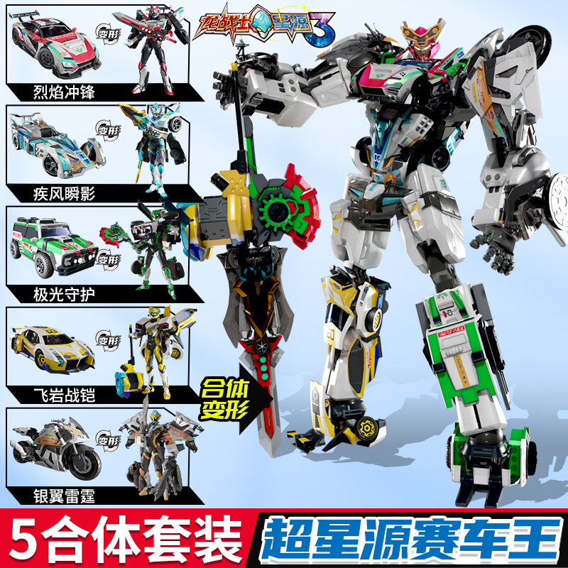 正版龙战士星源3脉冲第三