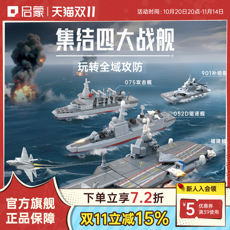 启蒙积木和平重装系列坦