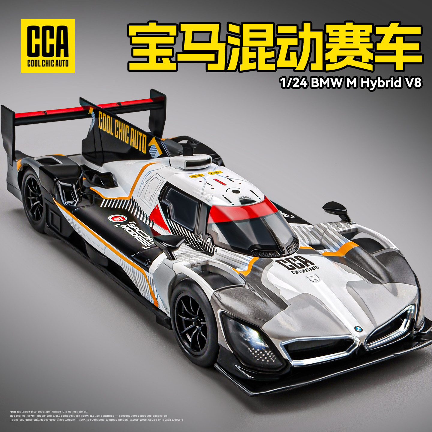 CCA彩珀1:24宝马混动赛车V8合金跑车仿真汽车模型玩具车收藏摆件
