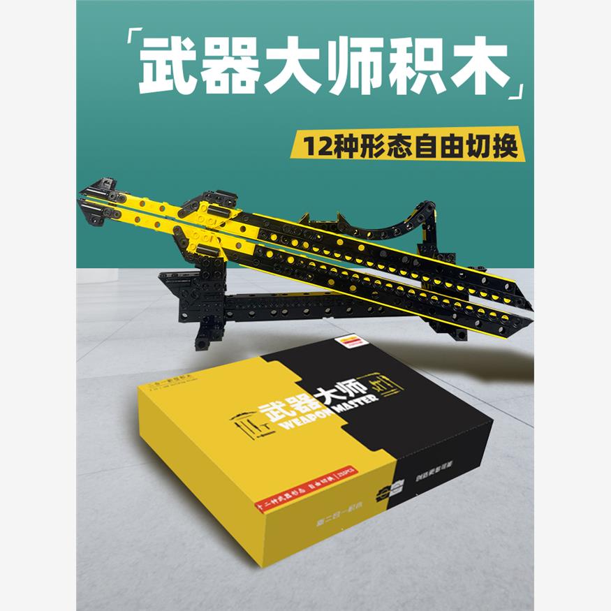 中国风积木刀剑玩具儿童益智拼装6-12岁男孩生日礼物小学生10男生