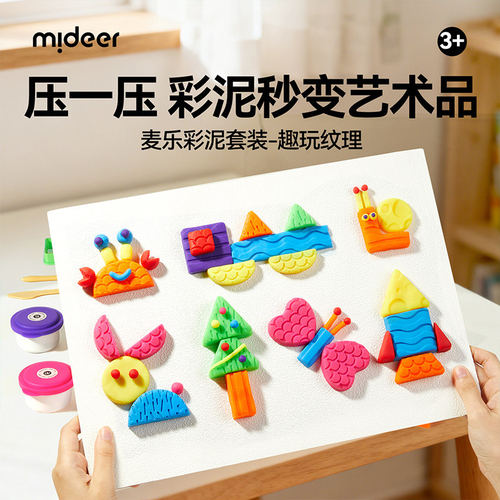 mideer弥鹿橡皮泥彩泥无