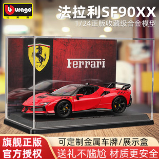 比美高新品1:24法拉利SF90 XX Stradale赛道版超跑模型车合金车模