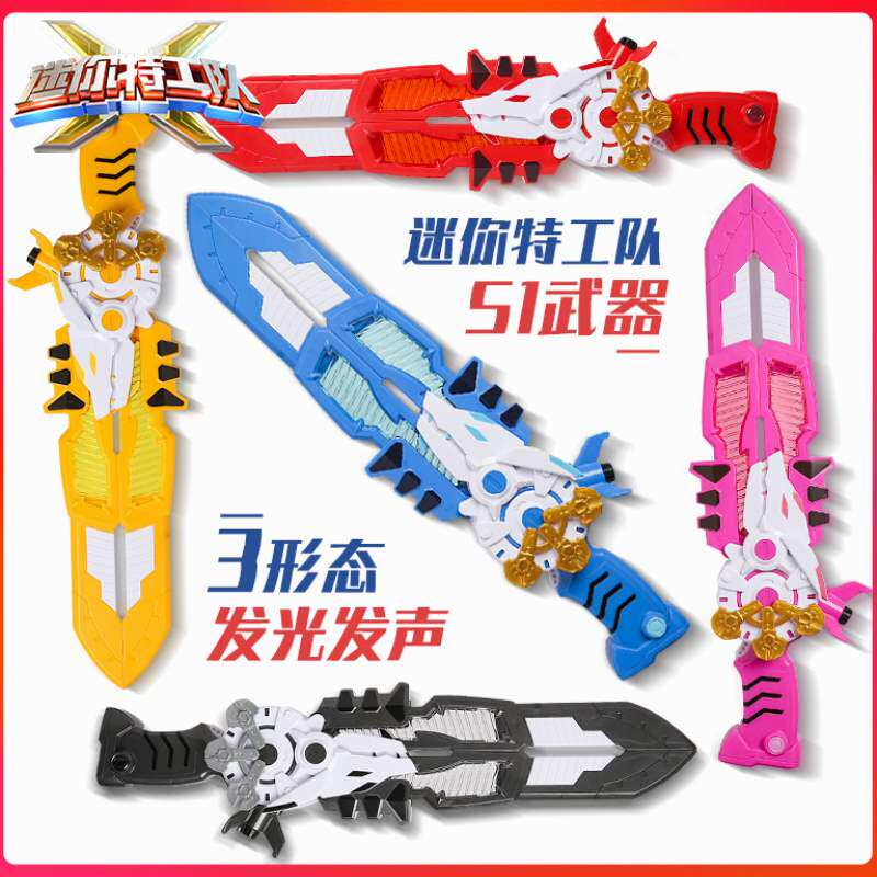 迷你特工队 迷你特工队的武器变形玩具弗特雷光炫龙枪腰带召唤器男孩新年礼 图片价格品牌报价 原仓数据