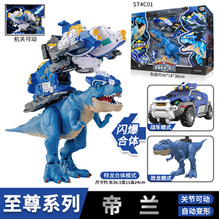 正版金刚特龙战队儿童恐龙玩具动物仿真模型男孩子霸王龙帝兰礼物