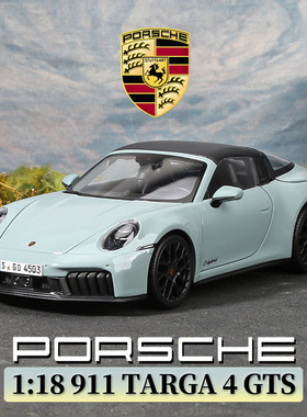 美驰图1:18保时捷911 Targa 4 GTS模型合金仿真汽车模型收藏摆件