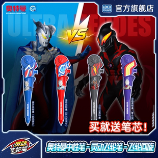 灵动创想飞轮笔迪迦赛罗奥特曼陀螺笔旋转坨螺玩具儿童文具妙想笔