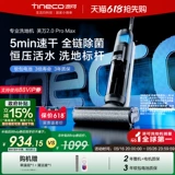 【Национальная субсидия 15%】 Tianke Floy Parlection Machin