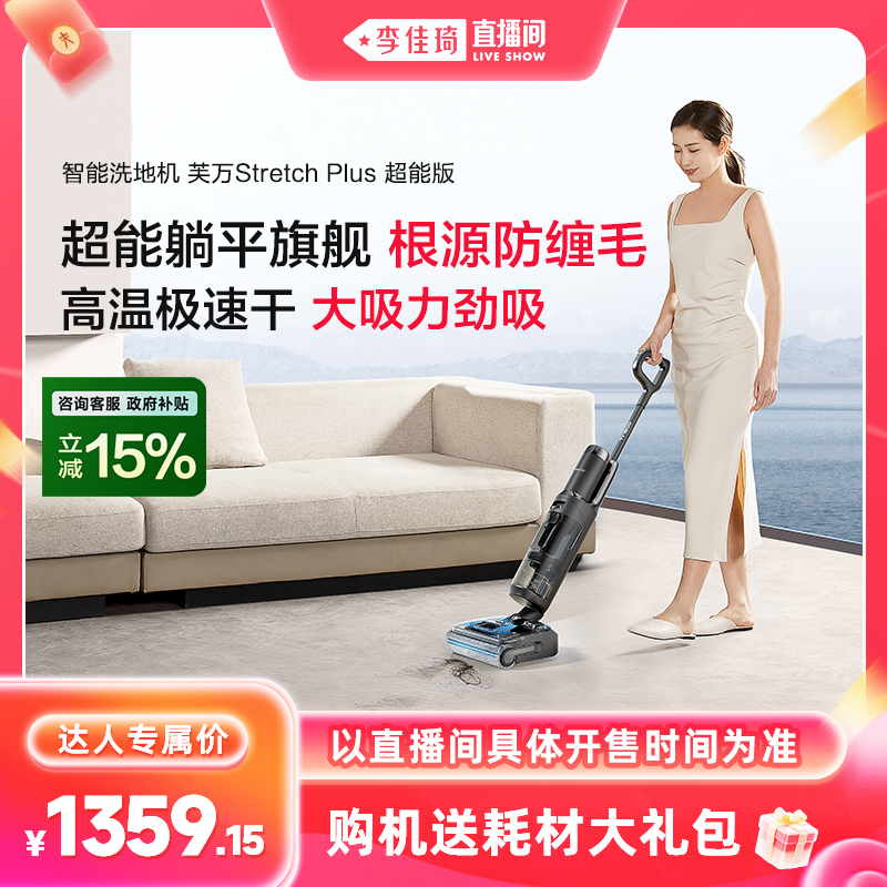 Ʒstretch Plus ܰ 88ͯװרϴػƽStretch Plusܰ