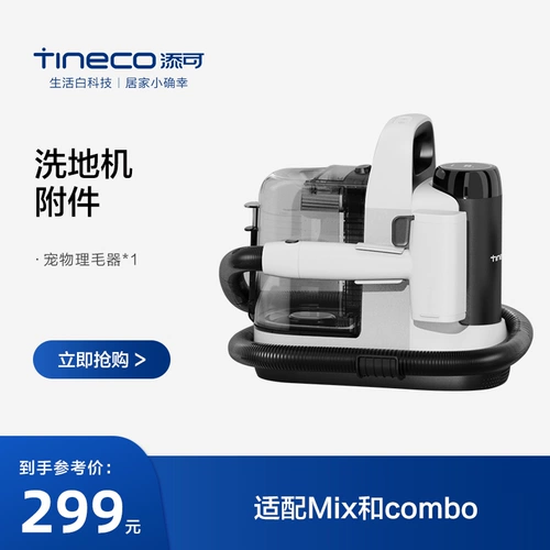 Тянке Pet Физическое приспособление для волос для растягивания/растяжение комбинация